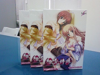 借金姉妹ソフト本体！