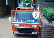 うーかんジュニポ号 うーかんジュニポ号
