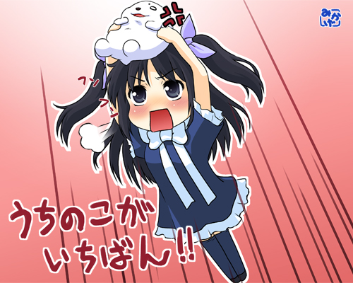 いちばん いちばん