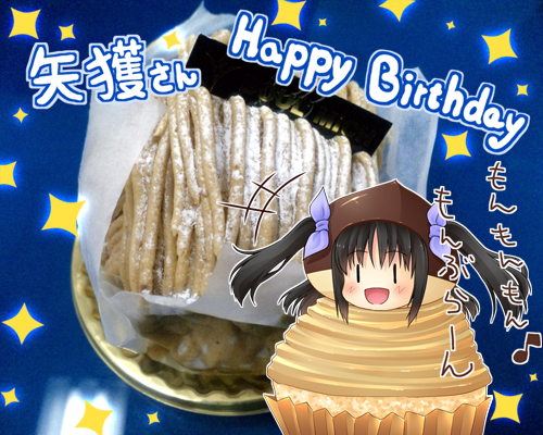 もんぶらん もんぶらん
