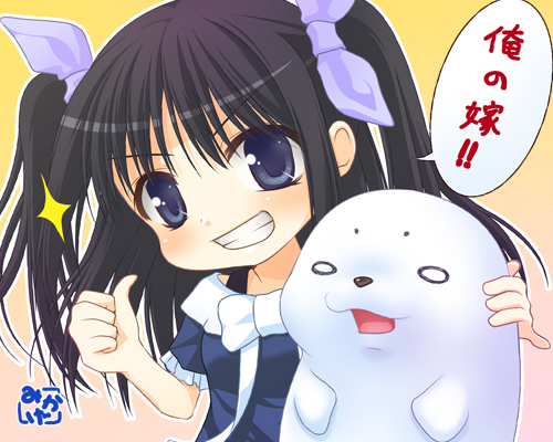 私の嫁なのです! 私の嫁なのです!