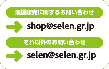 連絡先