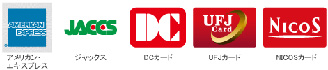 e-collect使用可能カード